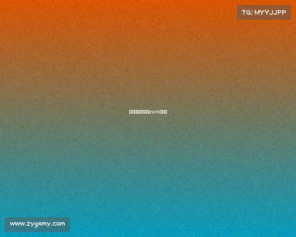 电子竞技菜是原罪awm谁说的